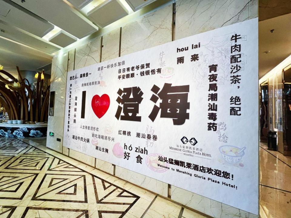 Menshine Gloria Plaza Hotel Shantou Exterior foto